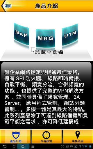 NUAPP-新軟產品型錄展示圖片a